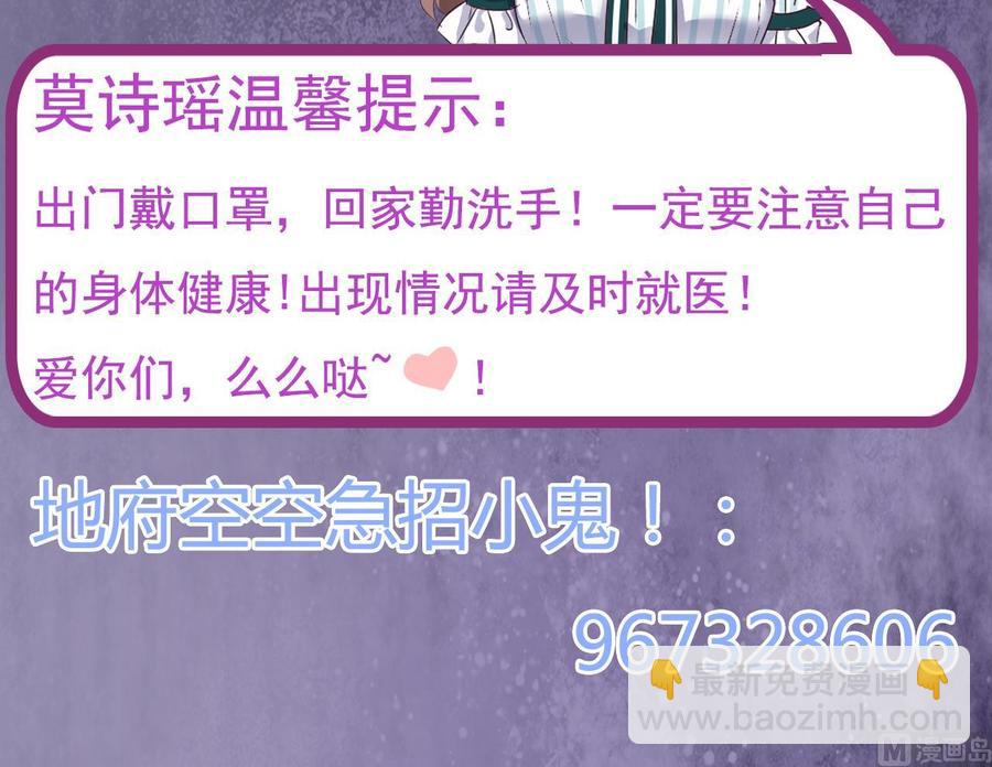 🍸傀奇开发商 第145话 正面对决 第48页