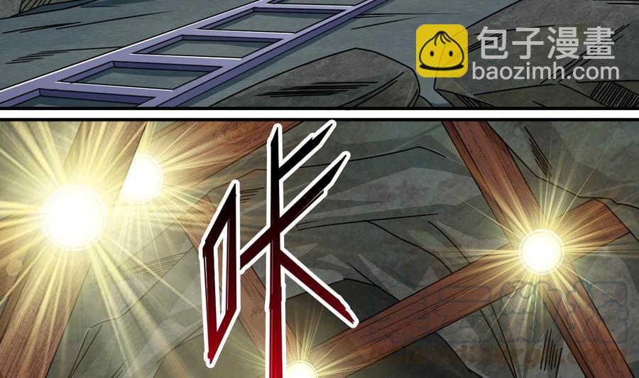 🍸傀奇开发商 第145话 正面对决 第8页