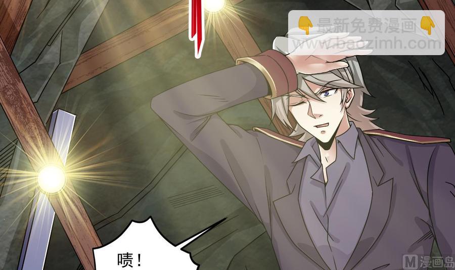 🍸傀奇开发商 第145话 正面对决 第9页