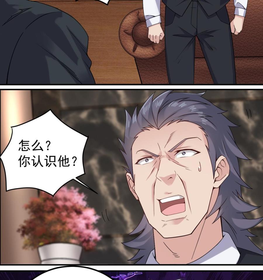 🍸傀奇开发商 第147话 偷偷干掉他 第10页