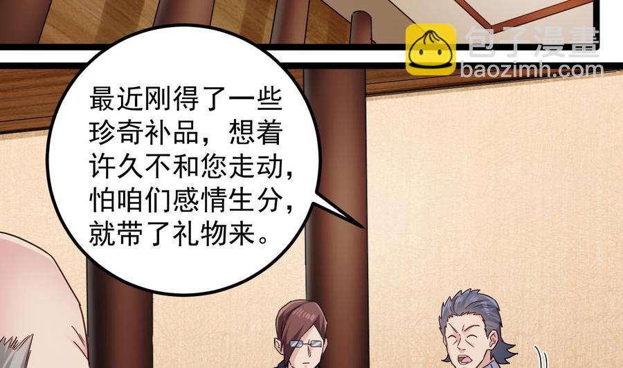 🍸傀奇开发商 第147话 偷偷干掉他 第14页