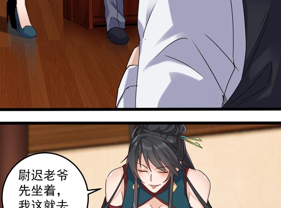 🍸傀奇开发商 第147话 偷偷干掉他 第20页