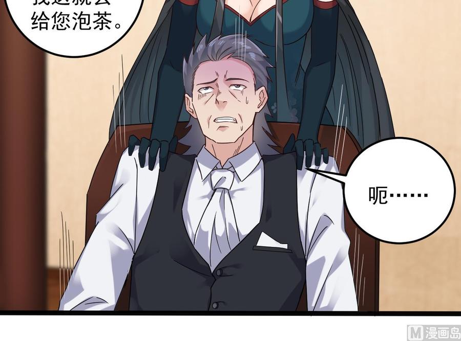 🍸傀奇开发商 第147话 偷偷干掉他 第21页