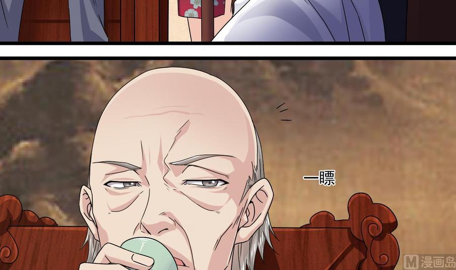 🍸傀奇开发商 第147话 偷偷干掉他 第24页