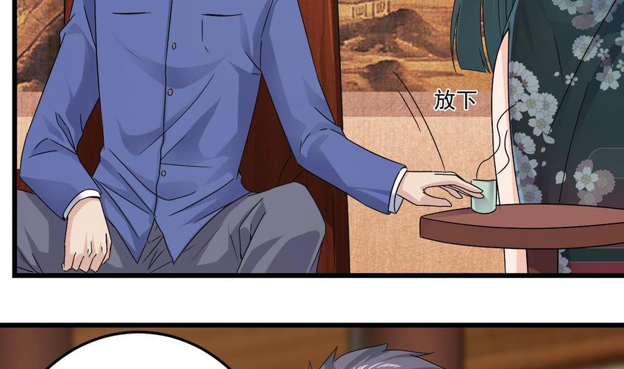 🍸傀奇开发商 第147话 偷偷干掉他 第26页