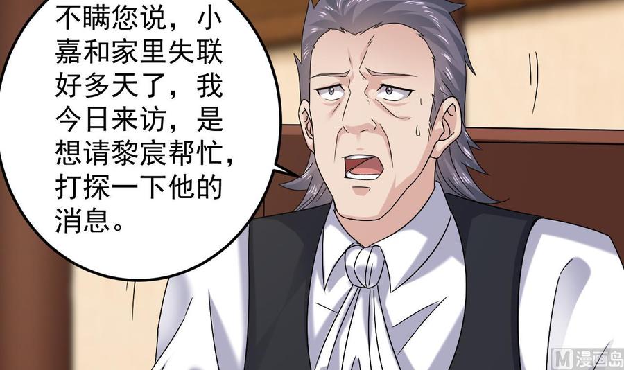 🍸傀奇开发商 第147话 偷偷干掉他 第27页