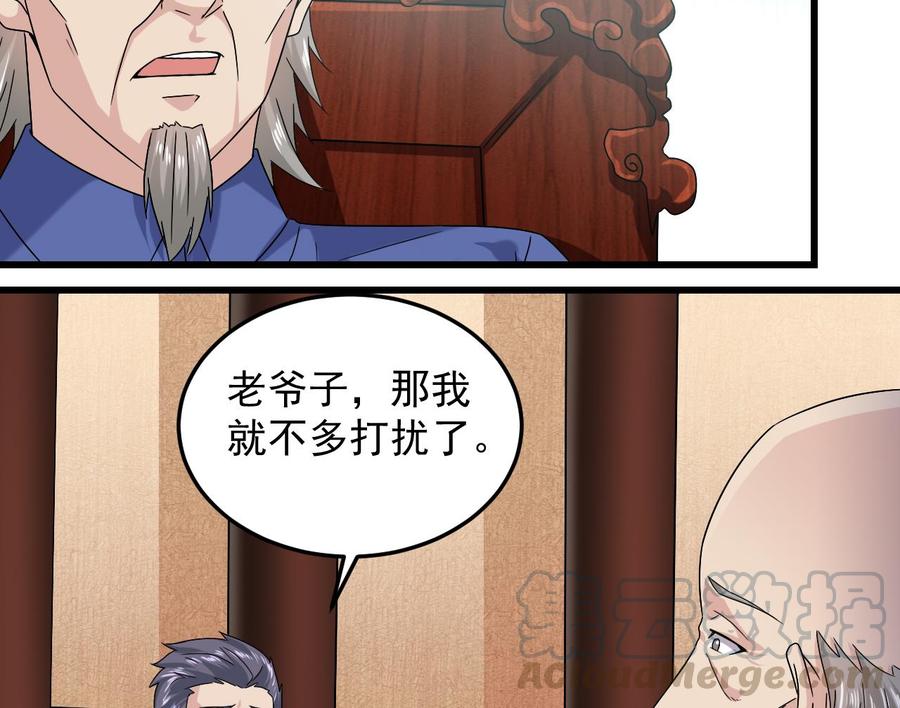 🍸傀奇开发商 第147话 偷偷干掉他 第29页