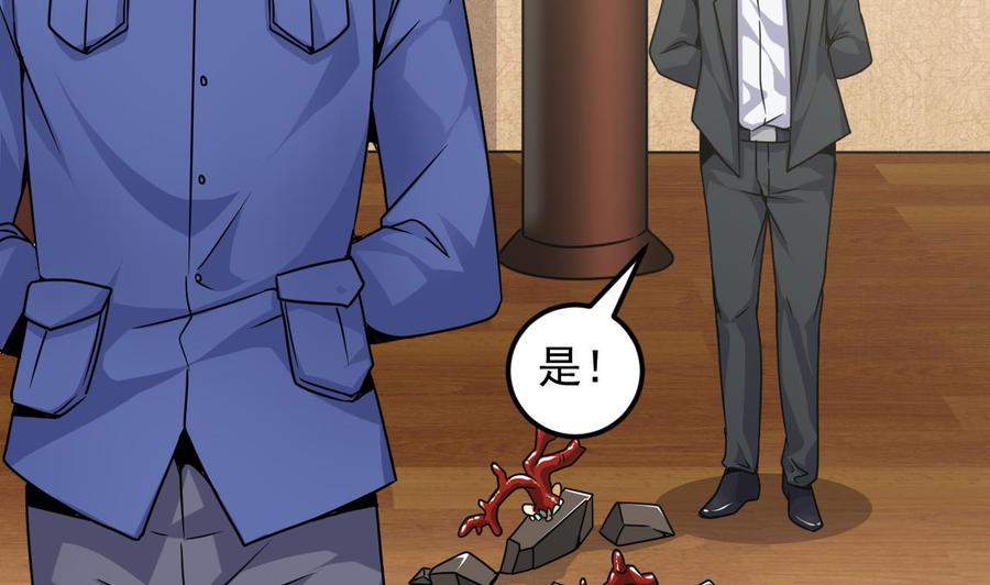🍸傀奇开发商 第147话 偷偷干掉他 第38页