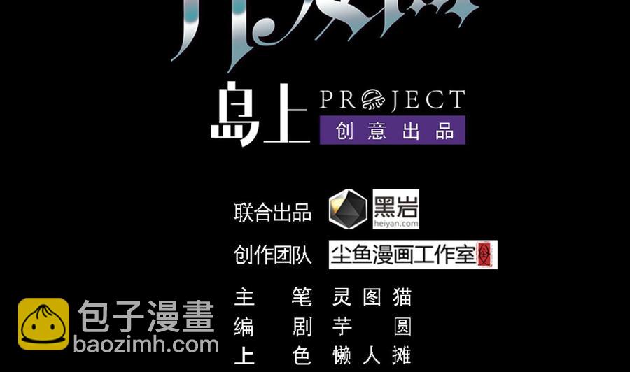 🍸傀奇开发商 第147话 偷偷干掉他 第4页