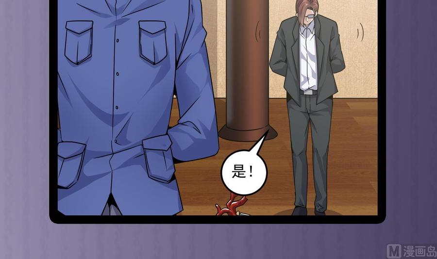 🍸傀奇开发商 第147话 偷偷干掉他 第42页