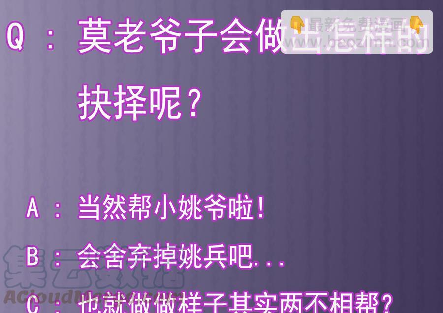 🍸傀奇开发商 第147话 偷偷干掉他 第43页