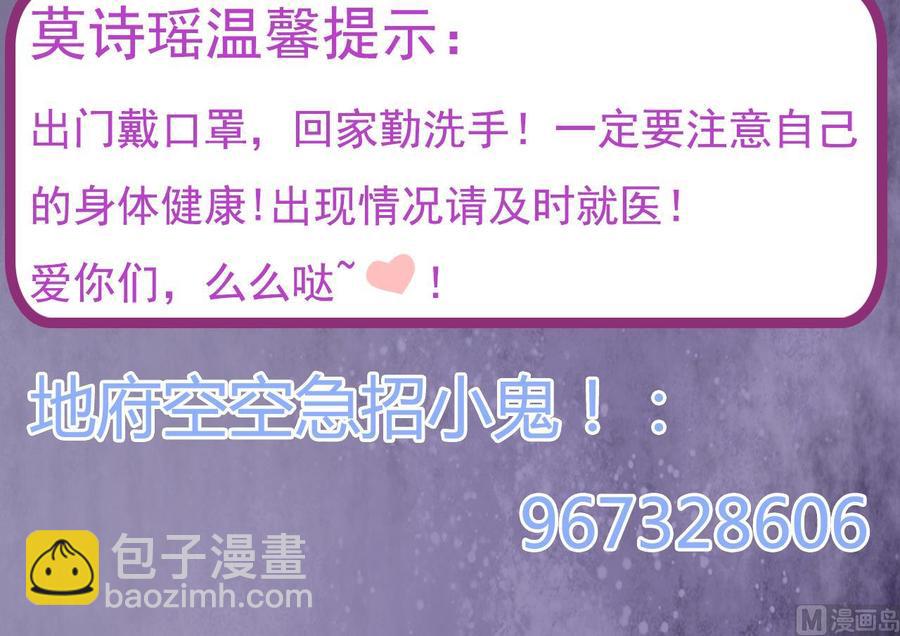 🍸傀奇开发商 第147话 偷偷干掉他 第45页