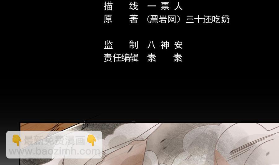 🍸傀奇开发商 第147话 偷偷干掉他 第5页