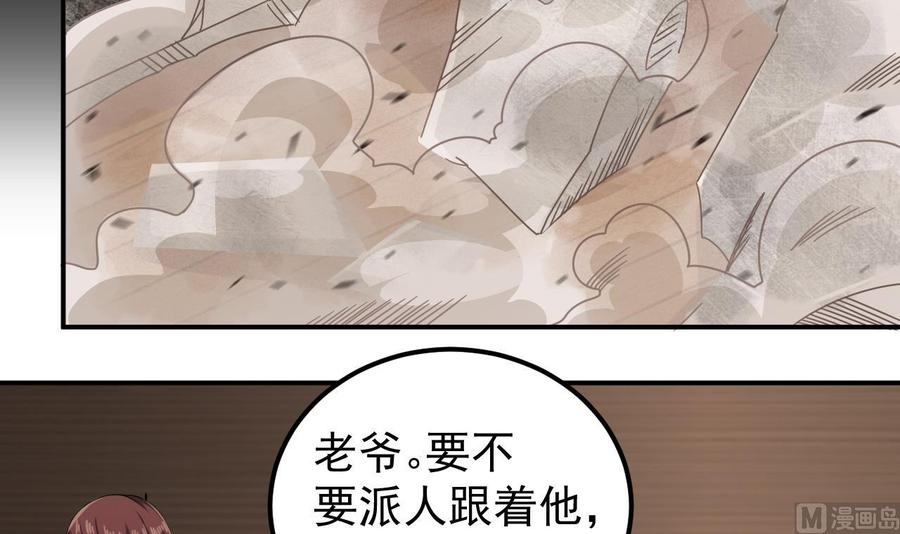 🍸傀奇开发商 第147话 偷偷干掉他 第6页