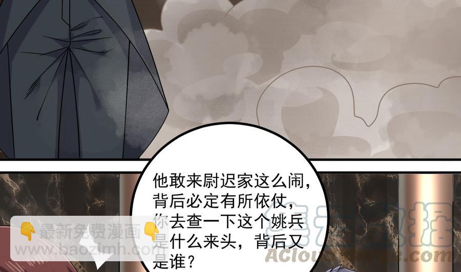🍸傀奇开发商 第147话 偷偷干掉他 第8页