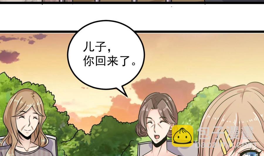 🍸傀奇开发商 第149话 尉迟家的人找上门了 第13页