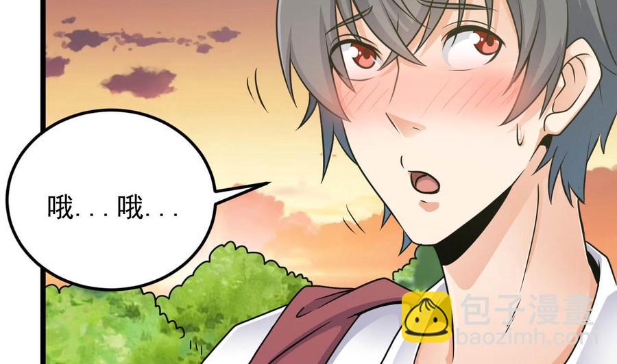 🍸傀奇开发商 第149话 尉迟家的人找上门了 第17页