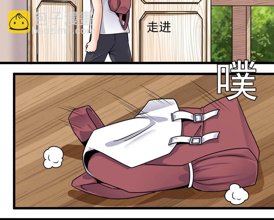 🍸傀奇开发商 第149话 尉迟家的人找上门了 第19页