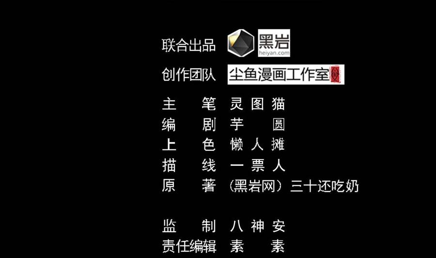 🍸傀奇开发商 第149话 尉迟家的人找上门了 第2页