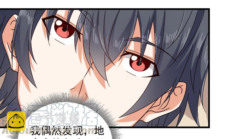 🍸傀奇开发商 第149话 尉迟家的人找上门了 第22页