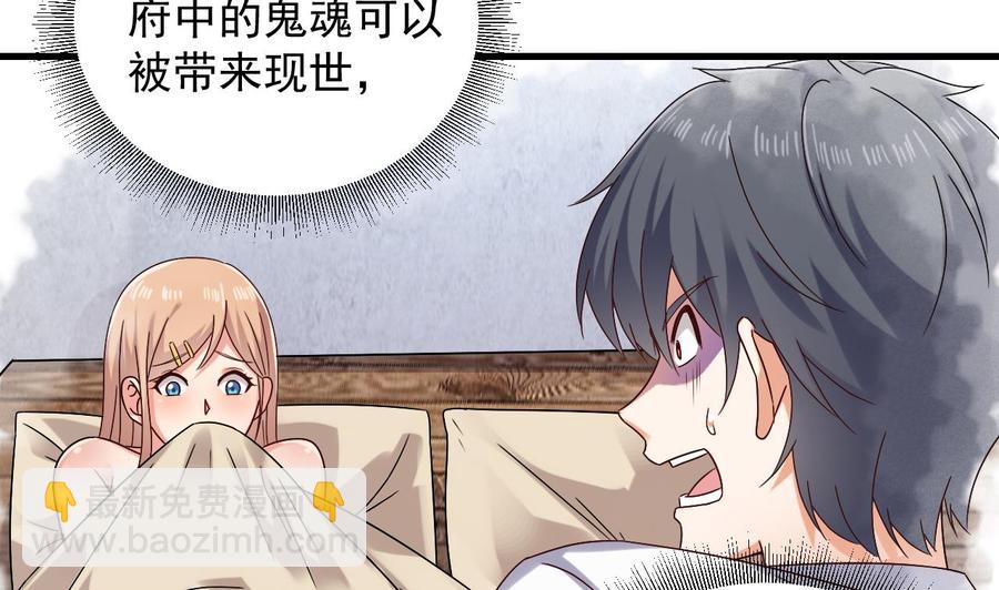 🍸傀奇开发商 第149话 尉迟家的人找上门了 第23页