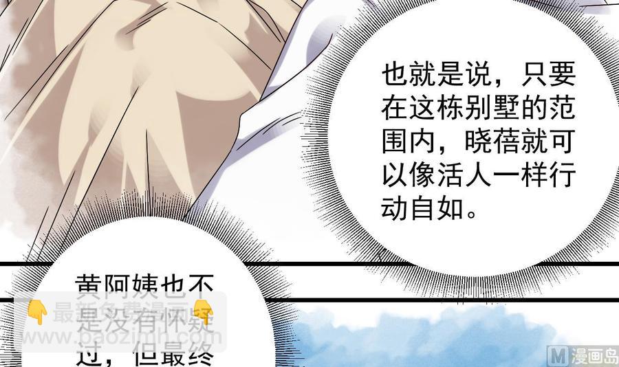 🍸傀奇开发商 第149话 尉迟家的人找上门了 第24页