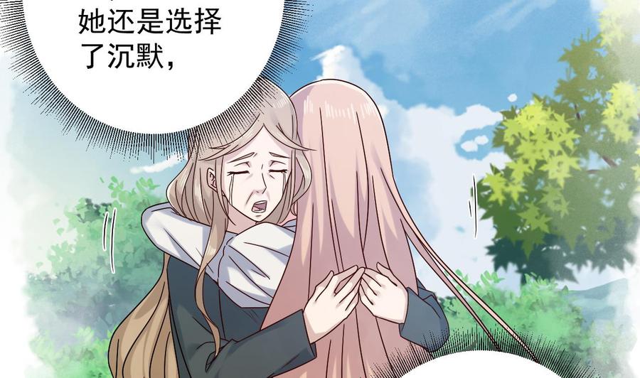 🍸傀奇开发商 第149话 尉迟家的人找上门了 第25页