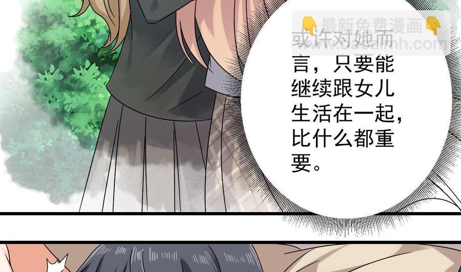 🍸傀奇开发商 第149话 尉迟家的人找上门了 第26页