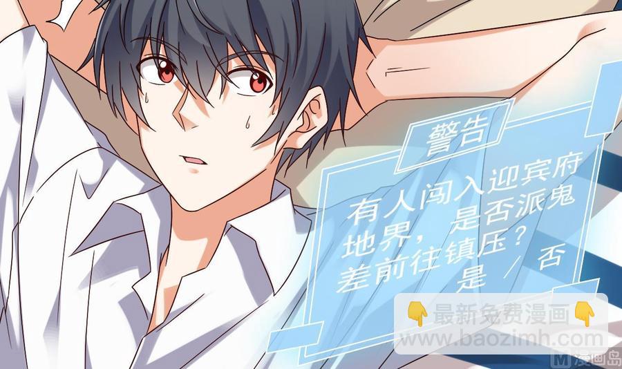 🍸傀奇开发商 第149话 尉迟家的人找上门了 第27页