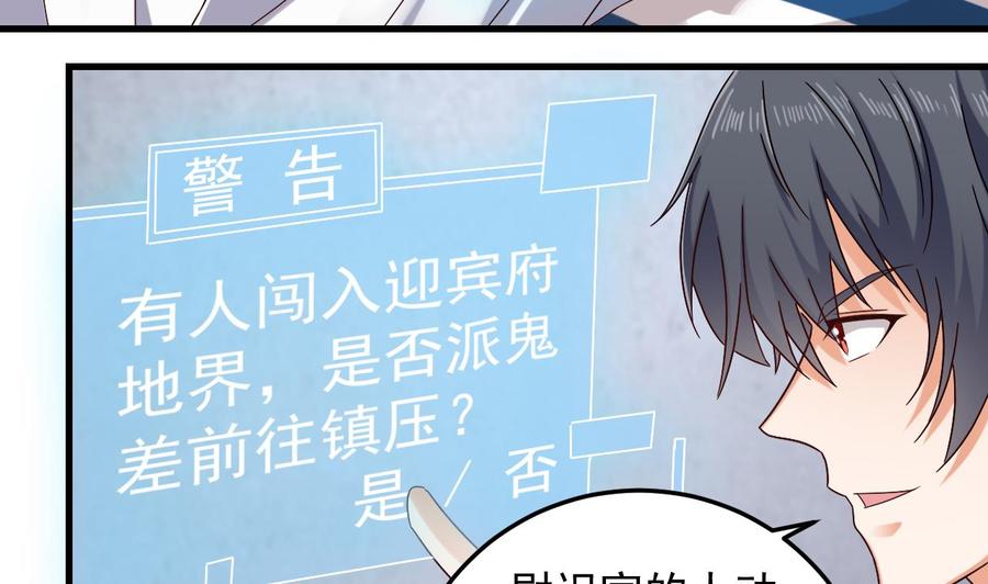 🍸傀奇开发商 第149话 尉迟家的人找上门了 第28页