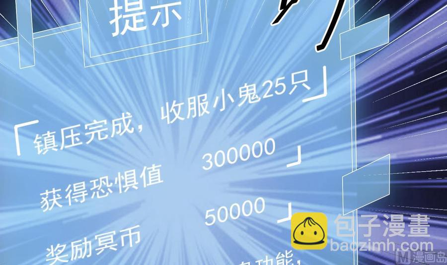 🍸傀奇开发商 第149话 尉迟家的人找上门了 第30页