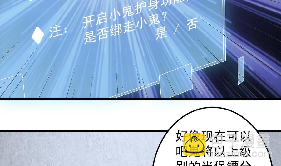 🍸傀奇开发商 第149话 尉迟家的人找上门了 第31页