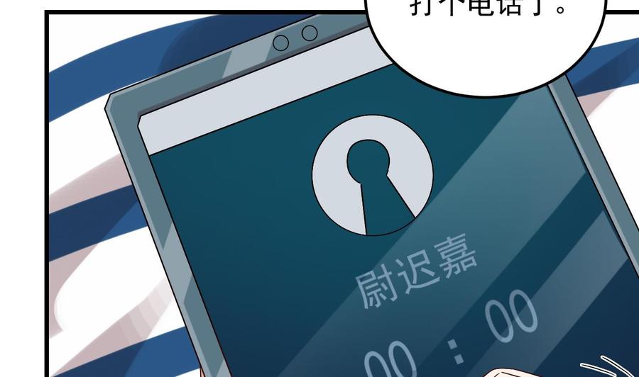 🍸傀奇开发商 第149话 尉迟家的人找上门了 第35页