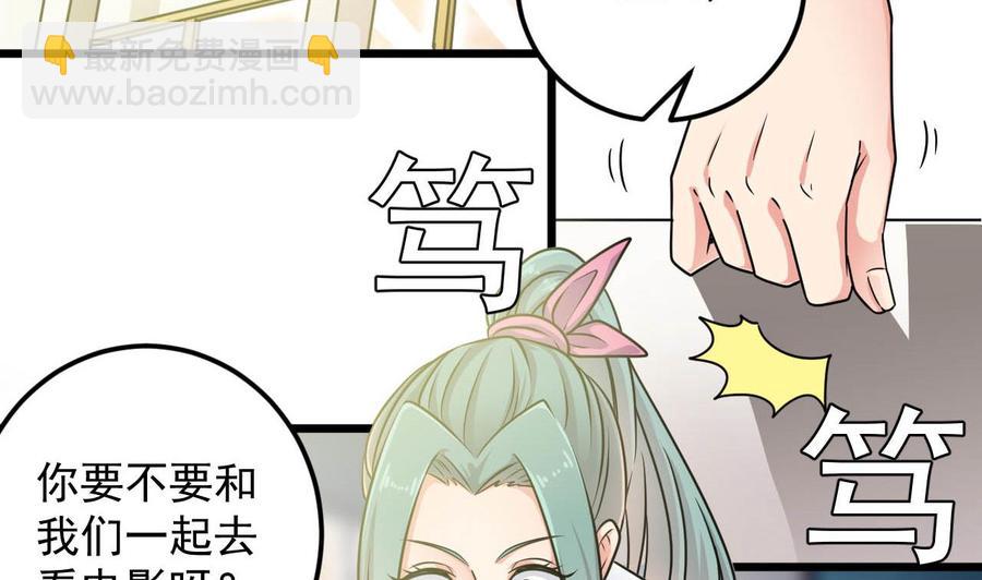 🍸傀奇开发商 第149话 尉迟家的人找上门了 第4页