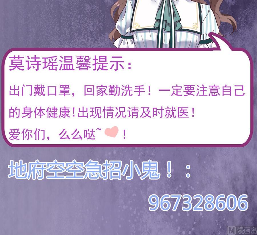 🍸傀奇开发商 第149话 尉迟家的人找上门了 第45页