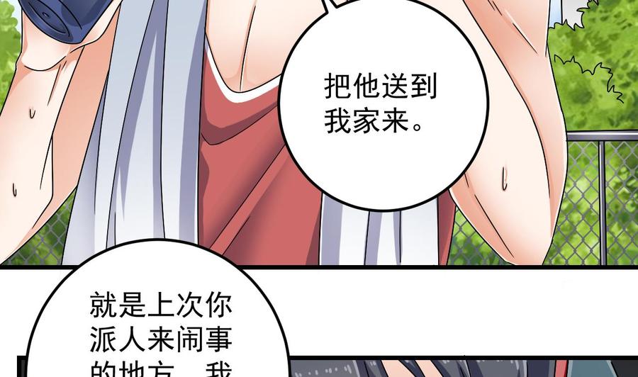 🍸傀奇开发商 第151话 审问耿快乐 第13页