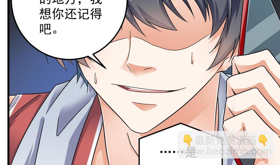 🍸傀奇开发商 第151话 审问耿快乐 第14页