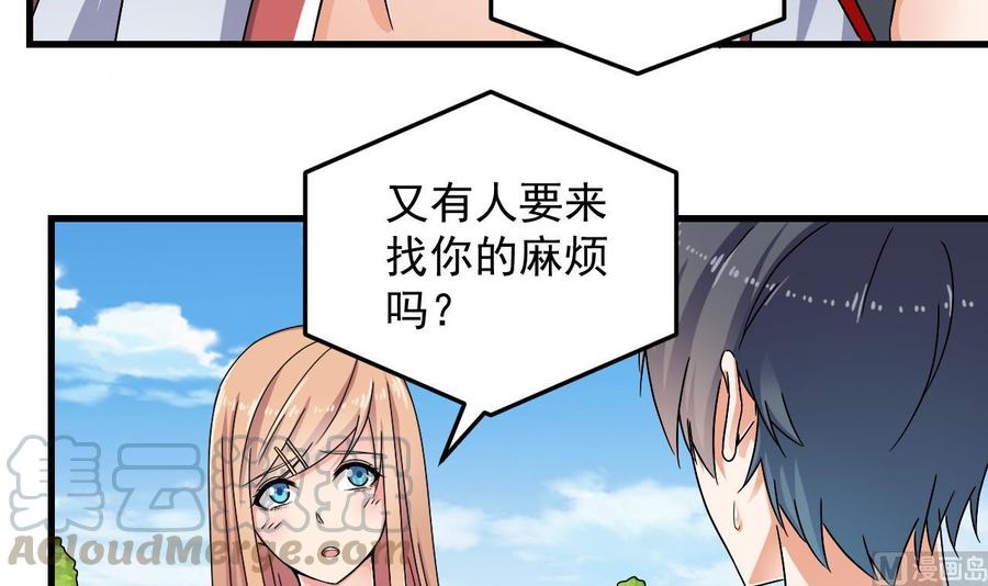 🍸傀奇开发商 第151话 审问耿快乐 第15页