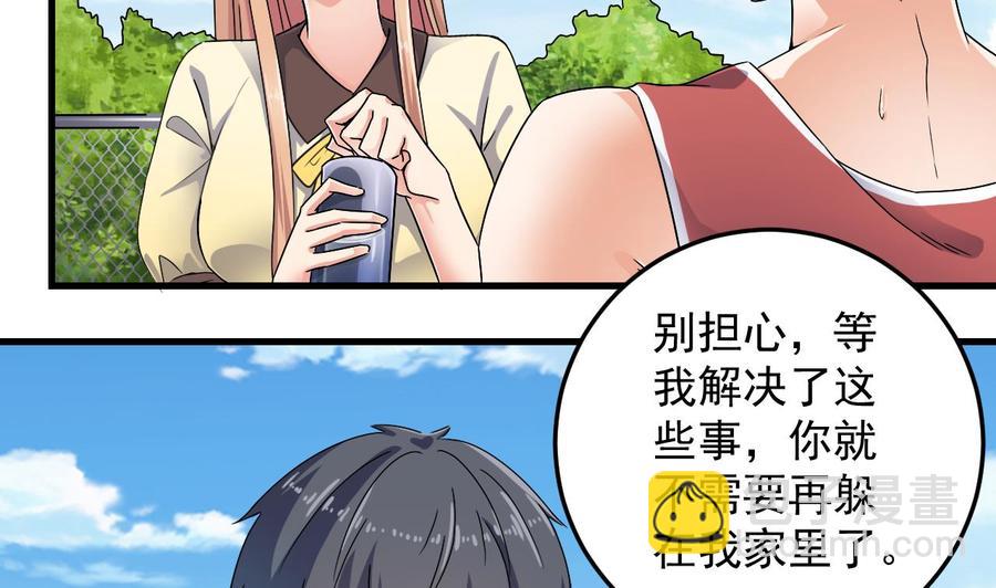 🍸傀奇开发商 第151话 审问耿快乐 第16页