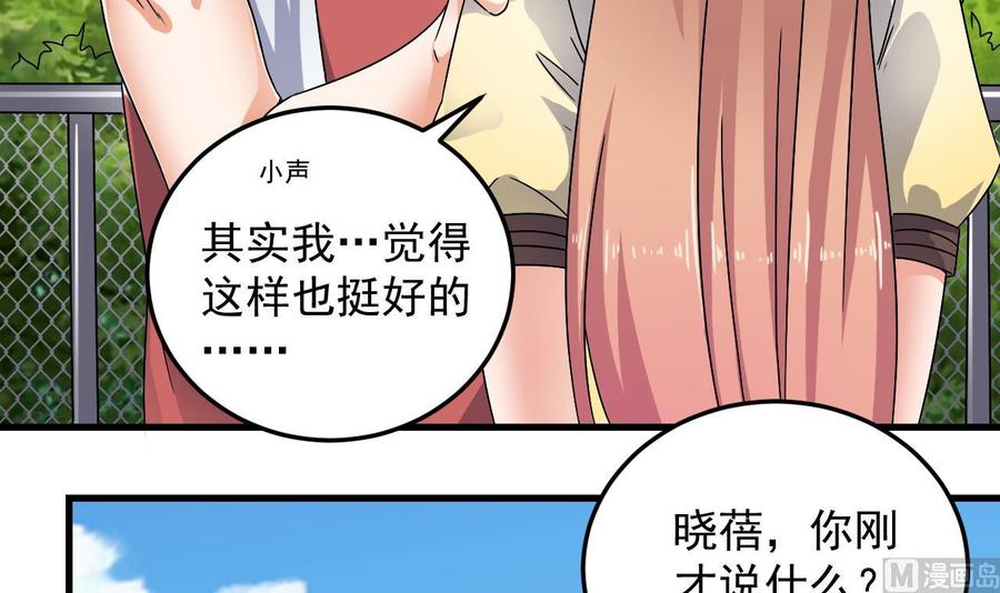 🍸傀奇开发商 第151话 审问耿快乐 第18页