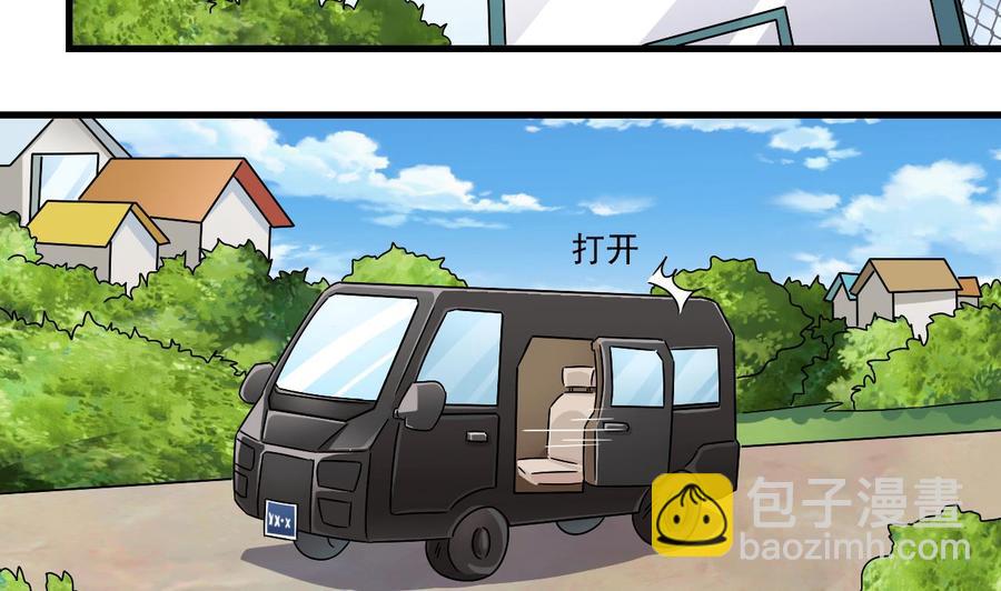 🍸傀奇开发商 第151话 审问耿快乐 第20页