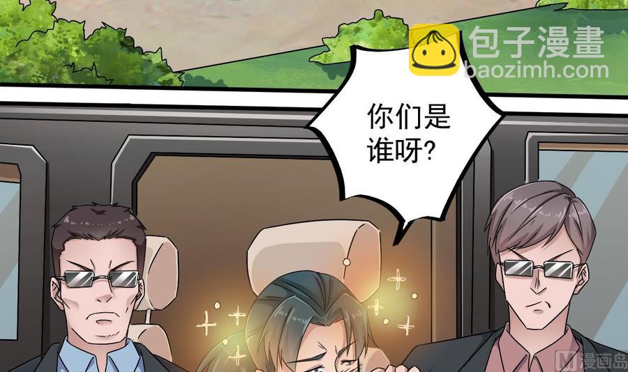 🍸傀奇开发商 第151话 审问耿快乐 第21页