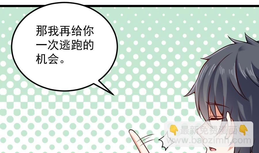 🍸傀奇开发商 第151话 审问耿快乐 第34页