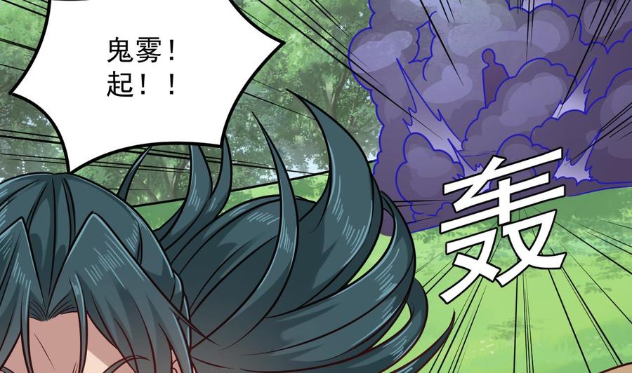 🍸傀奇开发商 第151话 审问耿快乐 第37页