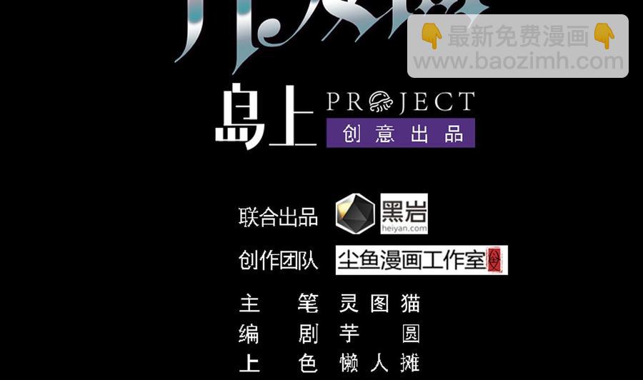 🍸傀奇开发商 第151话 审问耿快乐 第4页