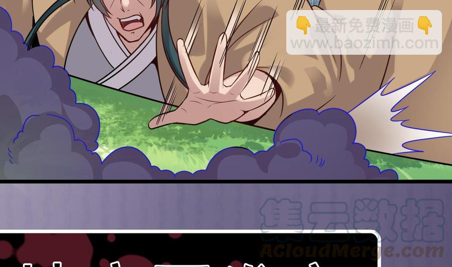 🍸傀奇开发商 第151话 审问耿快乐 第43页