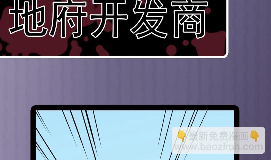 🍸傀奇开发商 第151话 审问耿快乐 第44页