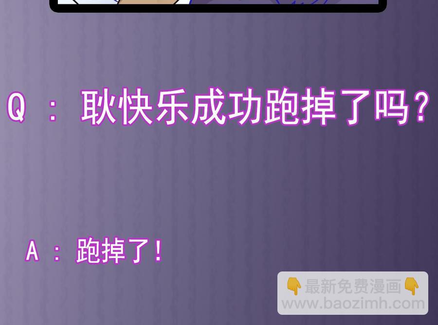 🍸傀奇开发商 第151话 审问耿快乐 第46页