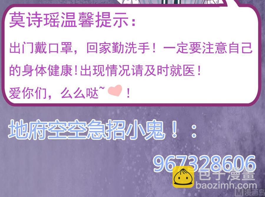 🍸傀奇开发商 第151话 审问耿快乐 第48页
