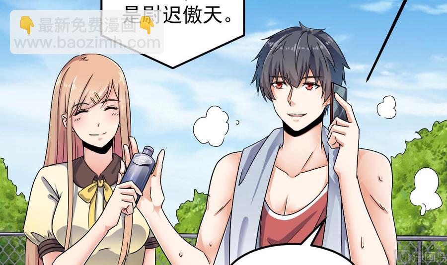 🍸傀奇开发商 第151话 审问耿快乐 第9页